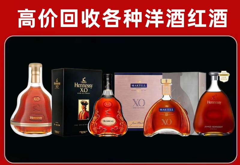 忻州回收轩尼诗